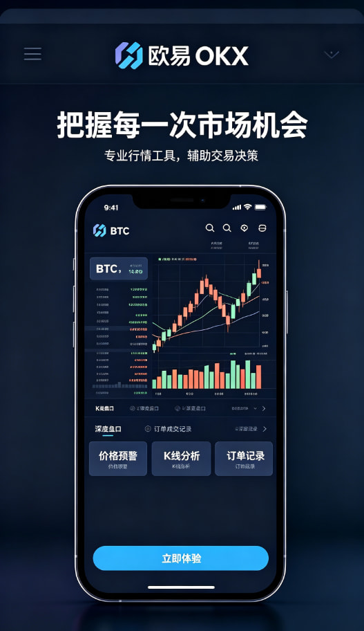 欧交易所app 真实使用经验分享
